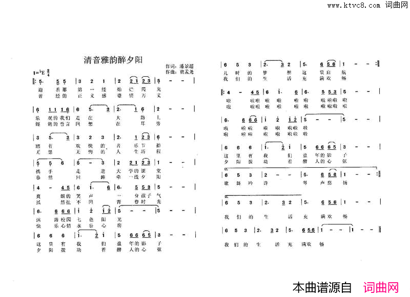 清音雅韵醉夕阳简谱_王海勋演唱_潘景超/贾孟尧词曲