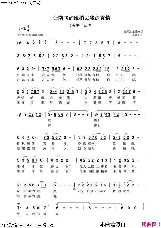 让南飞雁捎去我真心郑州*苏畅首唱简谱_苏畅演唱_臧辉先、王井芳、王井芳/李开东词曲