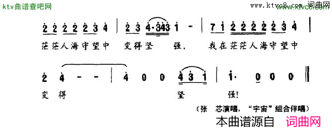 一串脚印一串美简谱