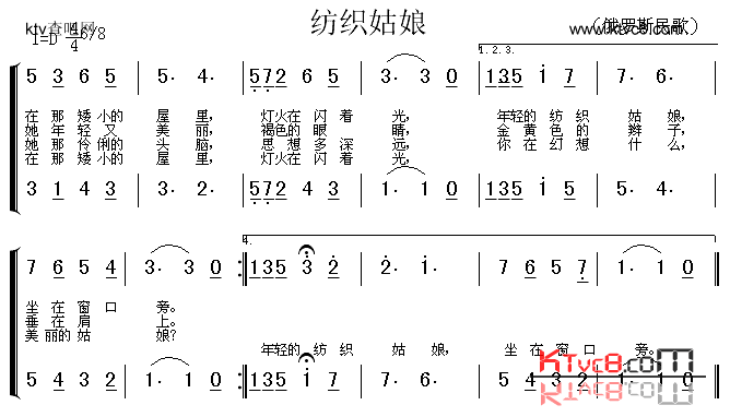 纺织姑娘俄罗斯民歌简谱