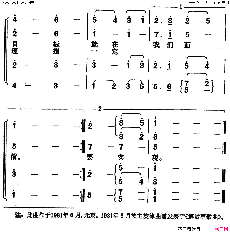 我们是热血青年简谱