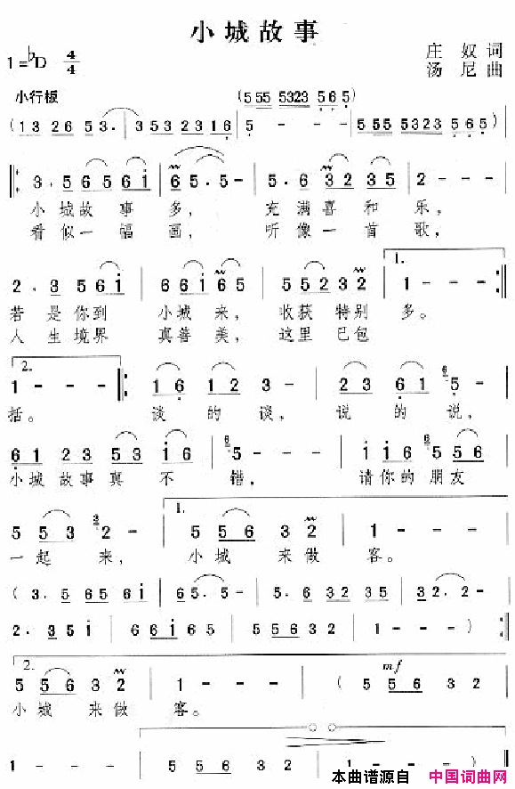 邓丽君演唱歌曲集101_150简谱