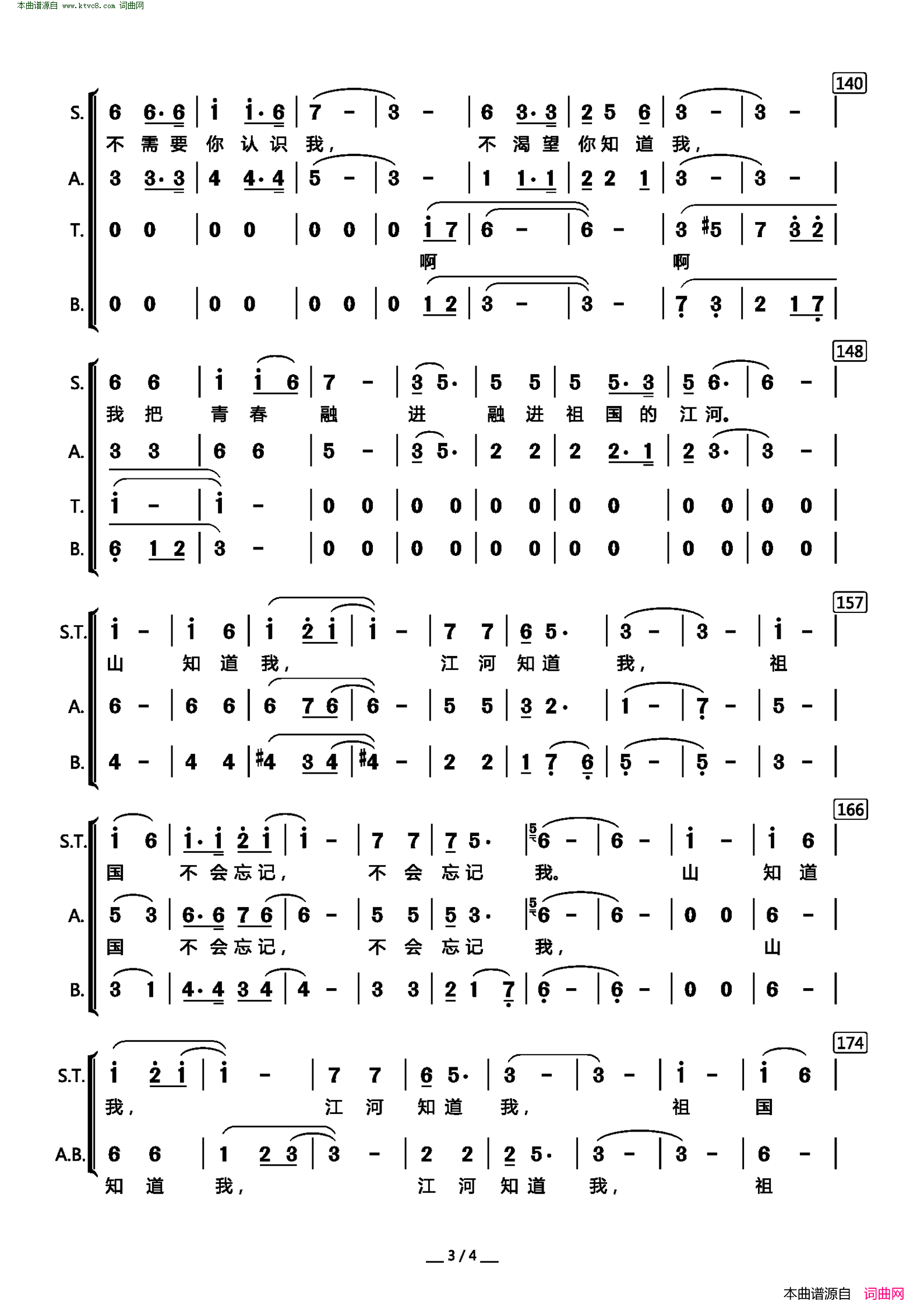 祖国不会忘记混声合唱简谱