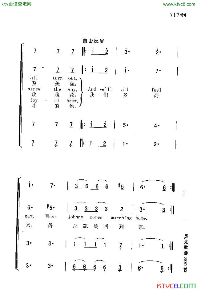 WHENJOHNNYCOMESMARCHINGHOME爵尼凯旋回到家简谱