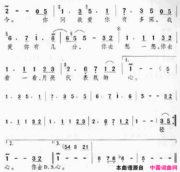 邓丽君演唱歌曲集301_350简谱