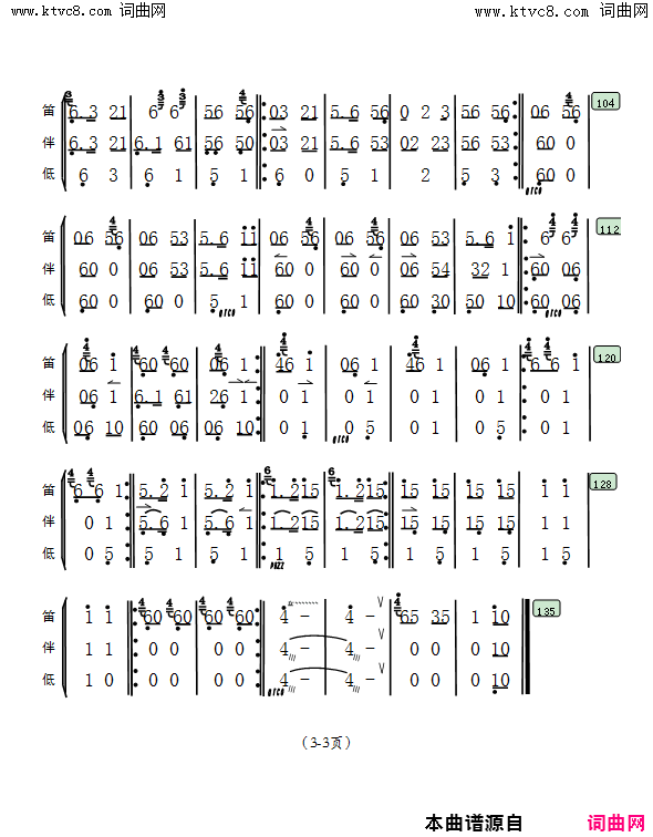 荫中鸟简谱