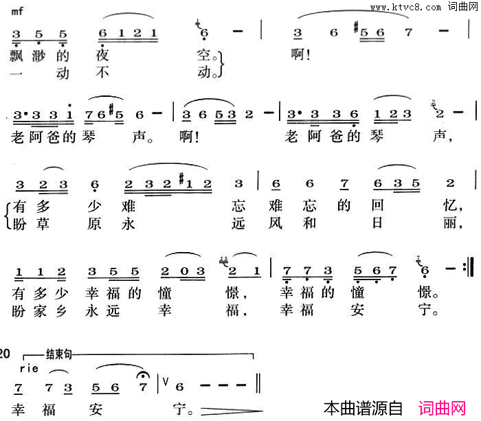 老阿爸的琴声简谱