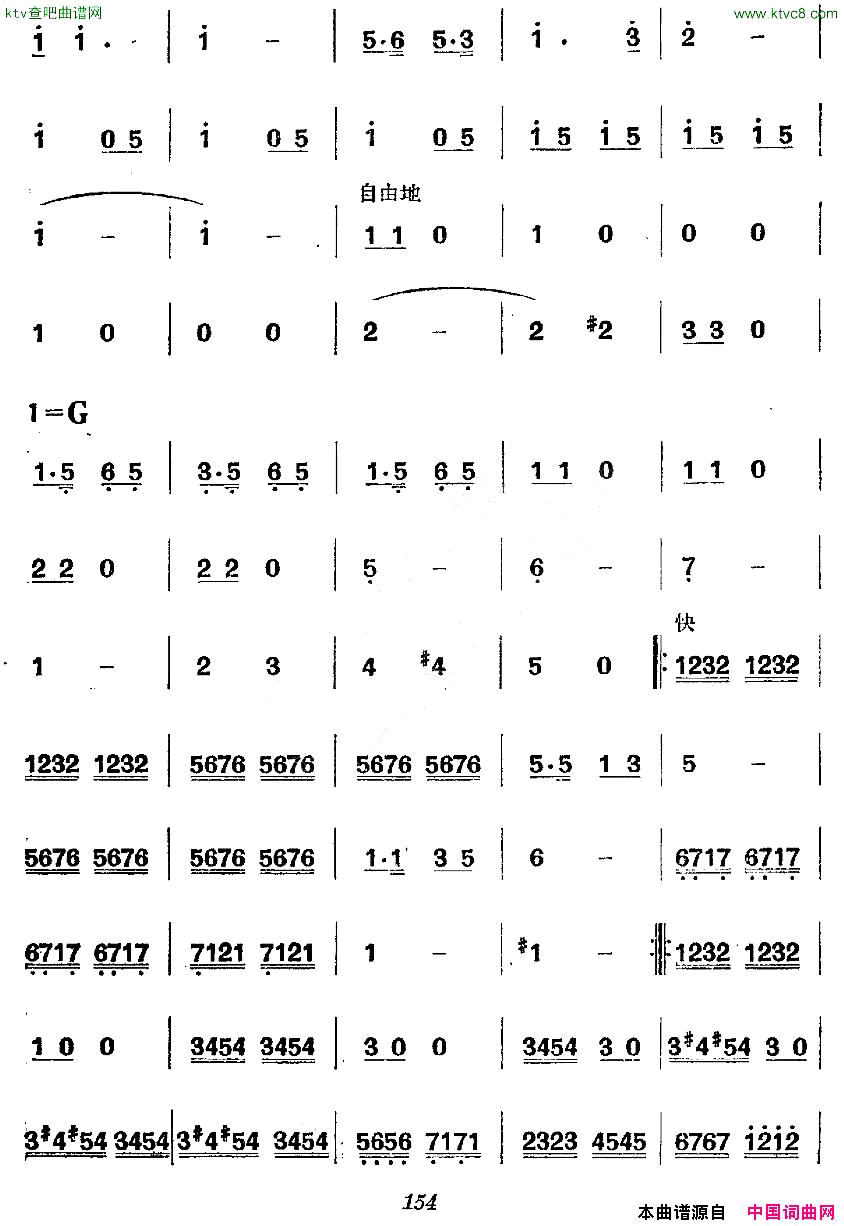 _革命历史歌曲表演唱_第六场：首战平型关简谱