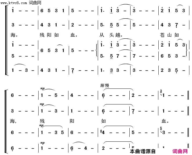 娄山关忆秦娥常青放歌简谱