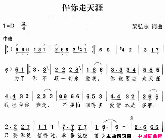 邓丽君演唱歌曲集251_300简谱