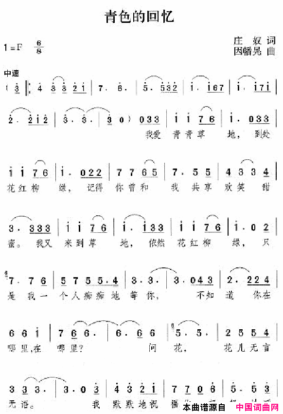 邓丽君演唱歌曲集201_250简谱