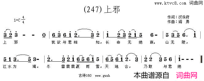 上邪上邪我欲与君相知简谱_程秋英演唱_汉乐府/阎勇词曲