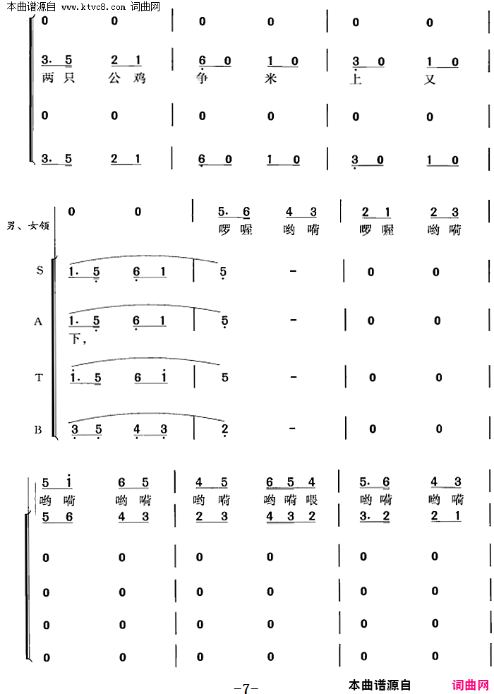 采茶舞曲冯晓阳编合唱简谱