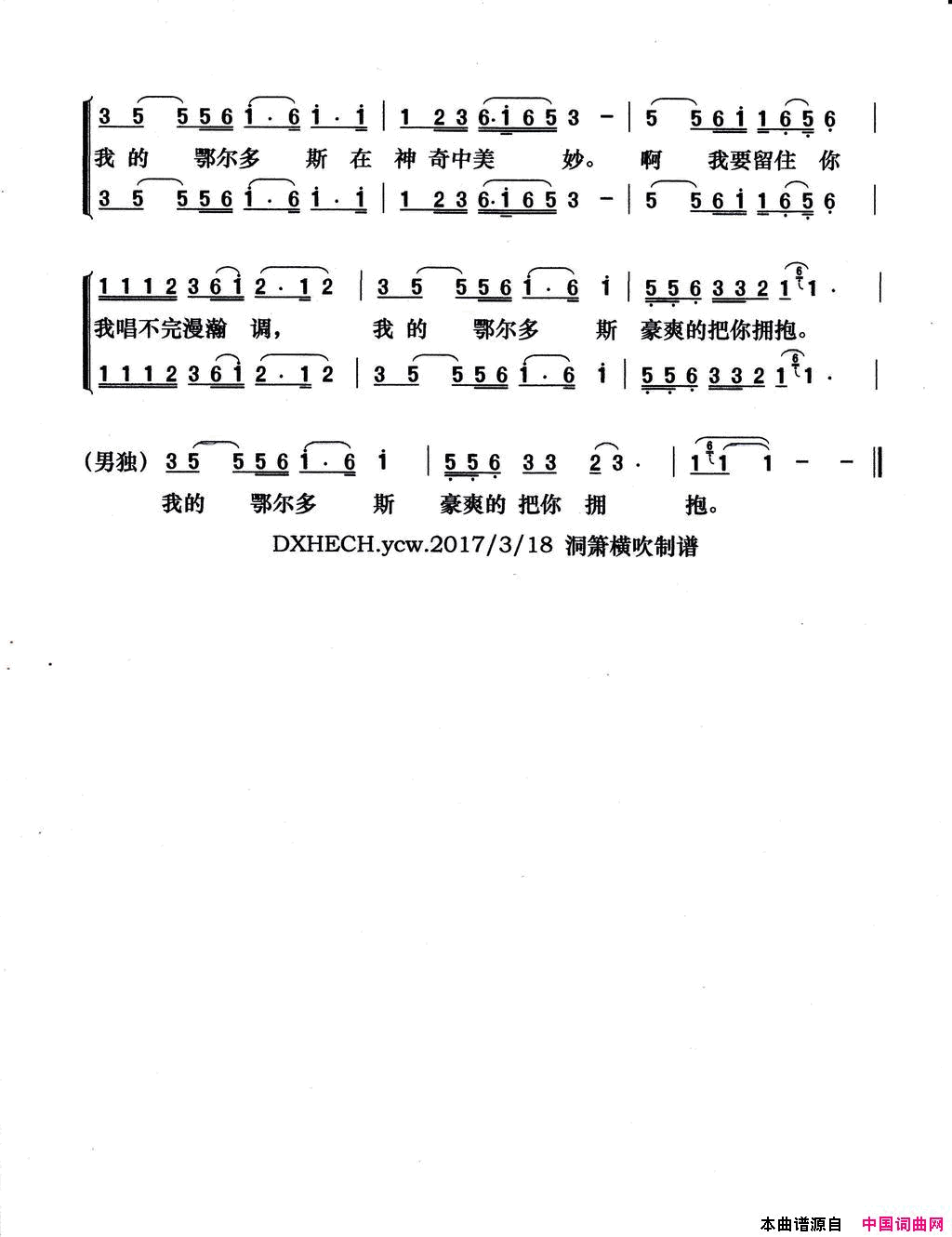 唱起我的漫瀚调简谱_枫桥演唱_梁和平/季洛夫词曲