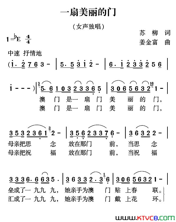 一扇美丽的门简谱