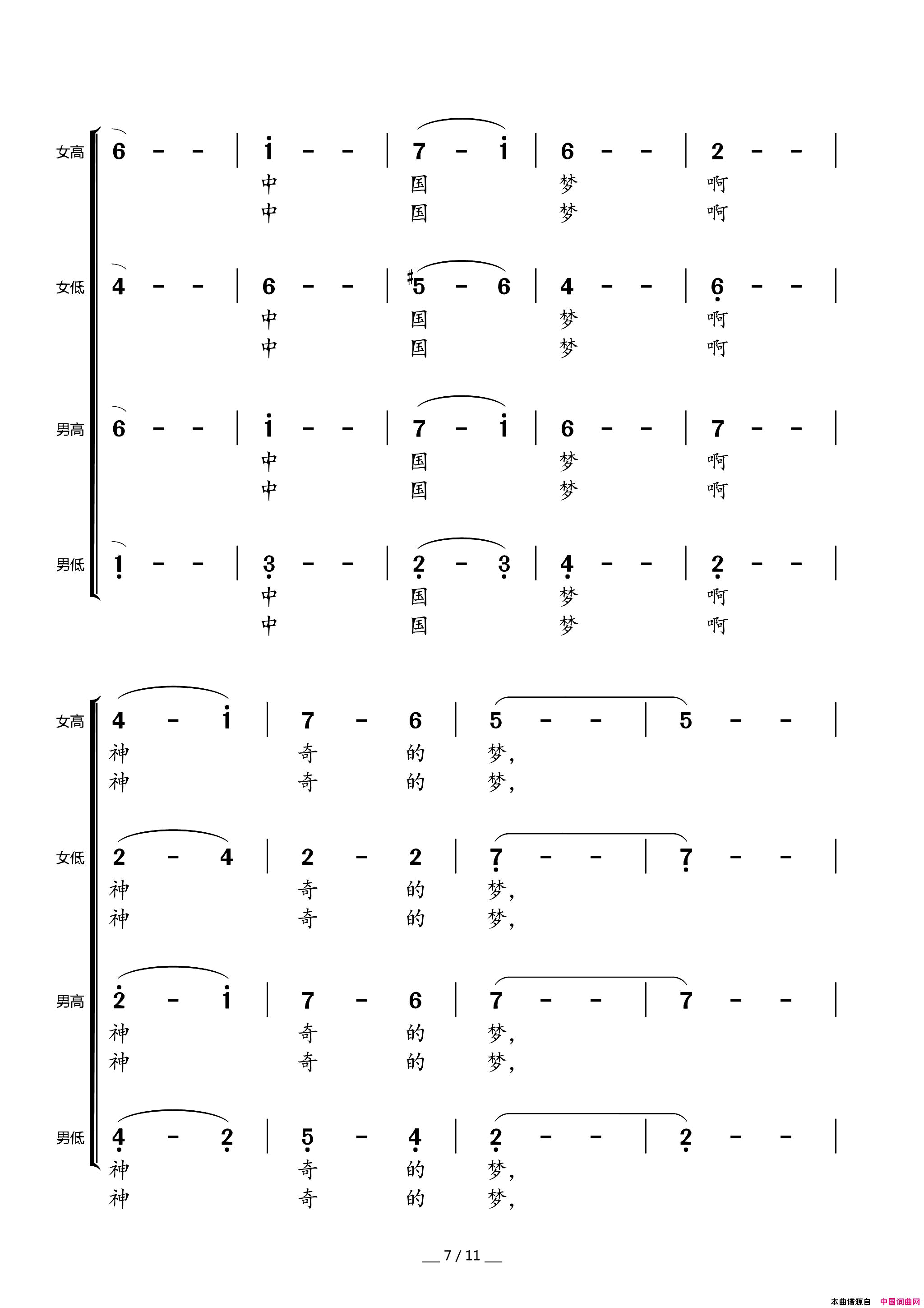 中国梦美丽的梦混声合唱简谱_马一鸣演唱_吴善翎/李延忠词曲