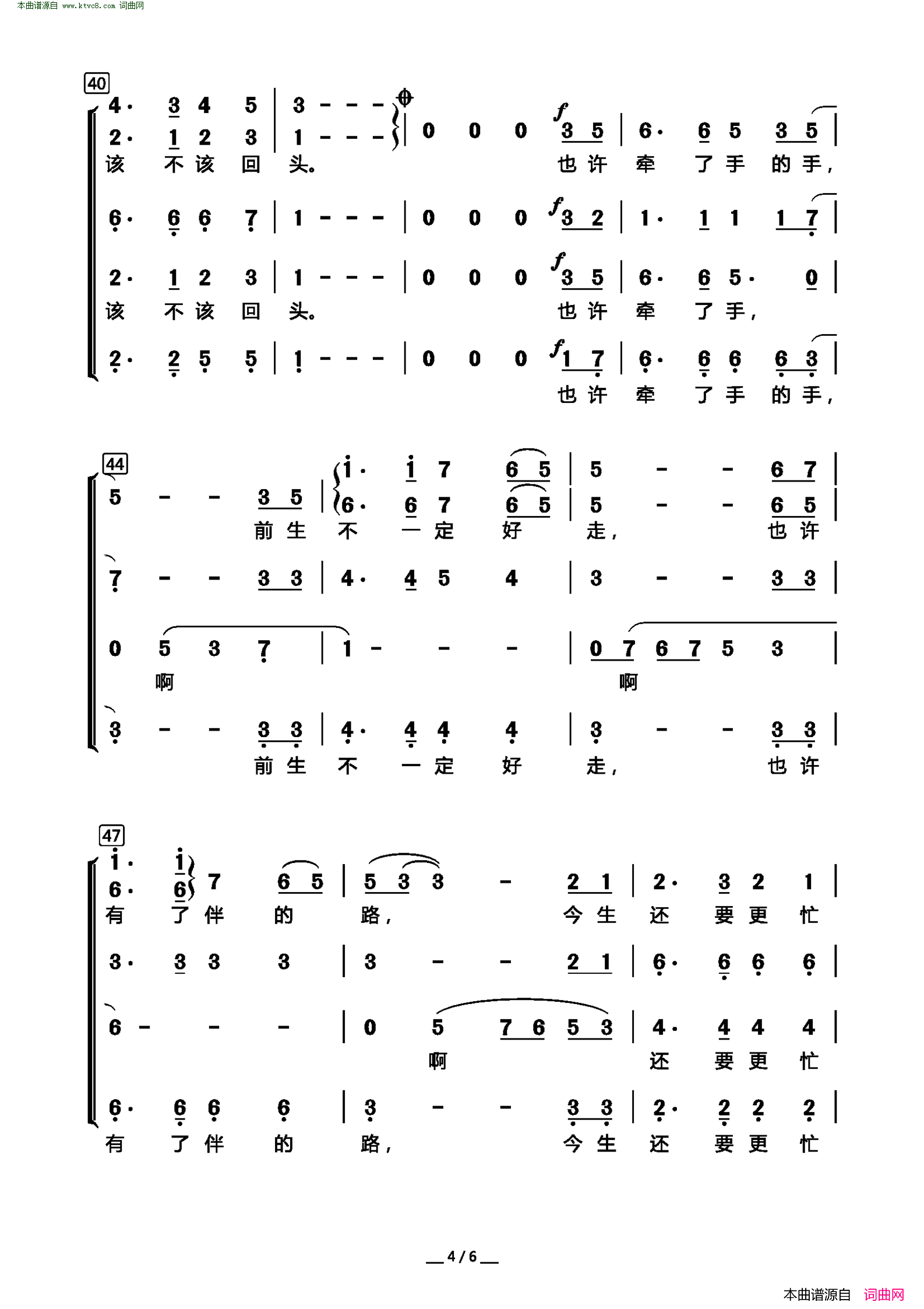 牵手_混声合唱简谱