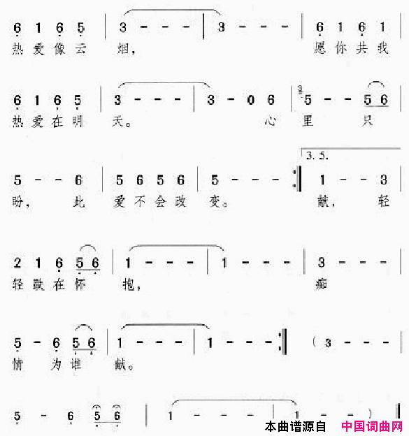 邓丽君演唱歌曲集301_350简谱