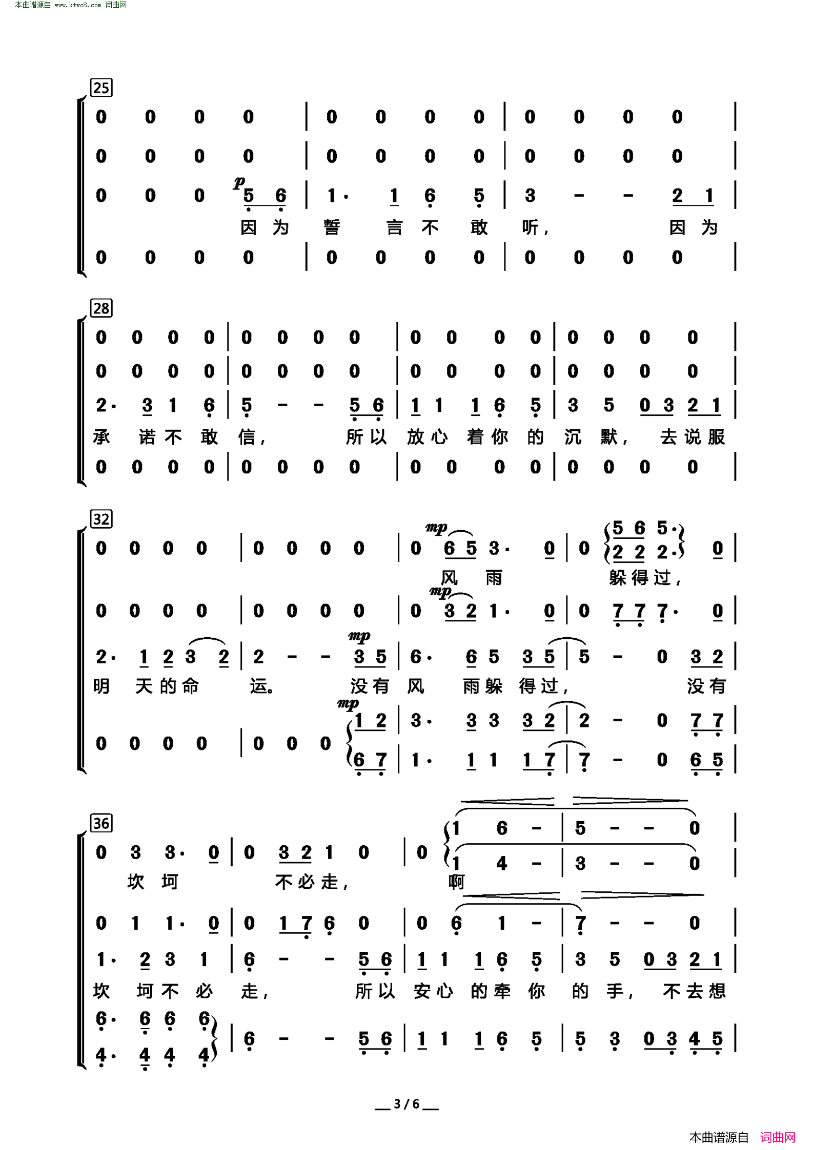 牵手_混声合唱简谱