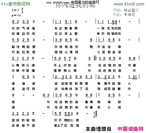 你闯进我的微简谱_李国辉演唱_单来民/轻云望月词曲