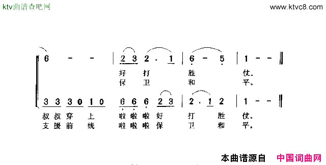 给解放军叔叔洗衣裳简谱