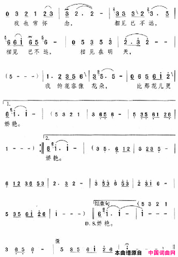 邓丽君演唱歌曲集201_250简谱