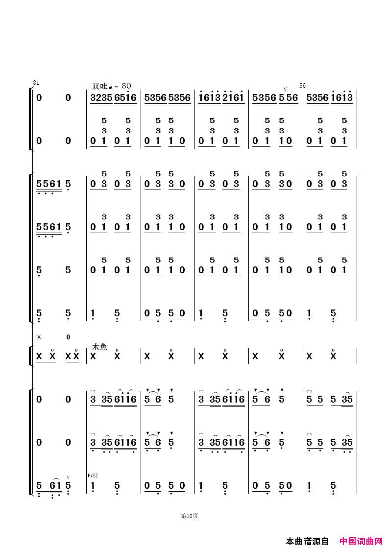 茉莉花民乐合奏总谱及分谱简谱