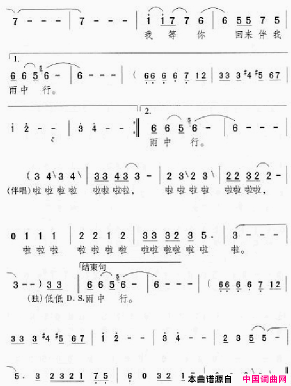 邓丽君演唱歌曲集301_350简谱