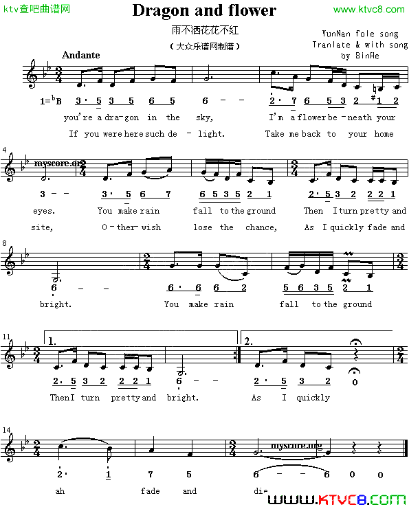 Dragonandflower雨不洒花花不红英译中文歌曲、线简谱混排版简谱