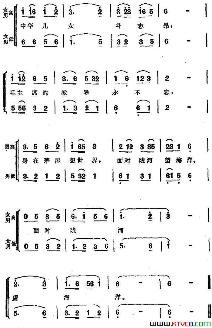 中华儿女斗志昂歌剧_向阳川_选曲、二声部版简谱