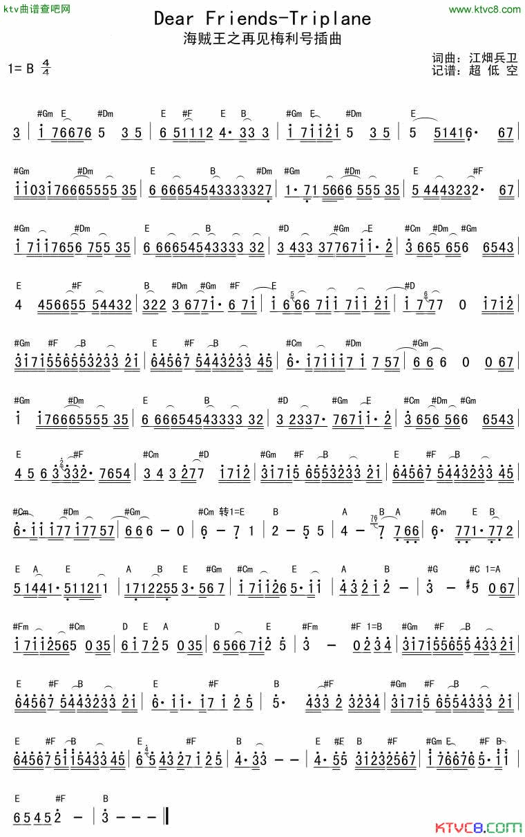 再见梅利号主旋律+和弦简谱_Triplane演唱