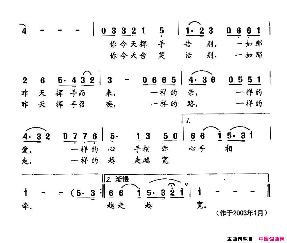 情怀田光歌曲选_425简谱