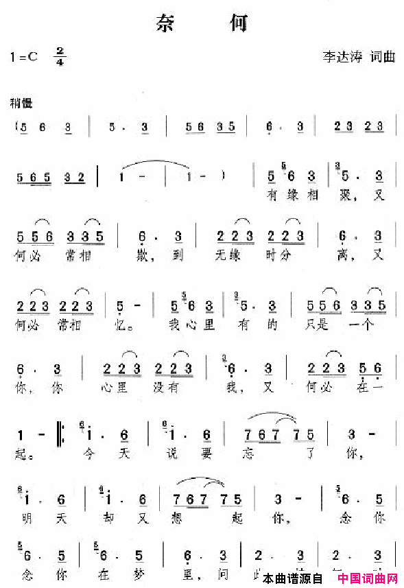 邓丽君演唱歌曲集000_050简谱