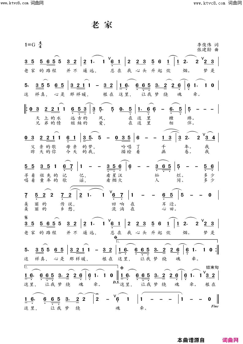 老家简谱_李元方演唱_李俊伟/张建勋词曲