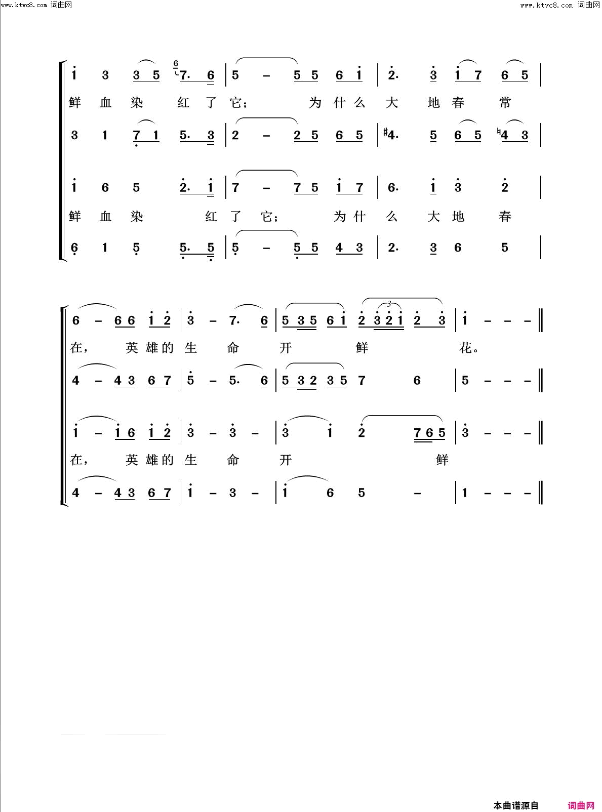 英雄赞歌回声嘹亮2015简谱