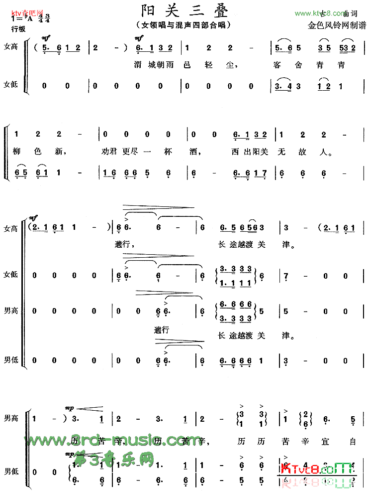 阳光三叠[合唱曲谱]简谱