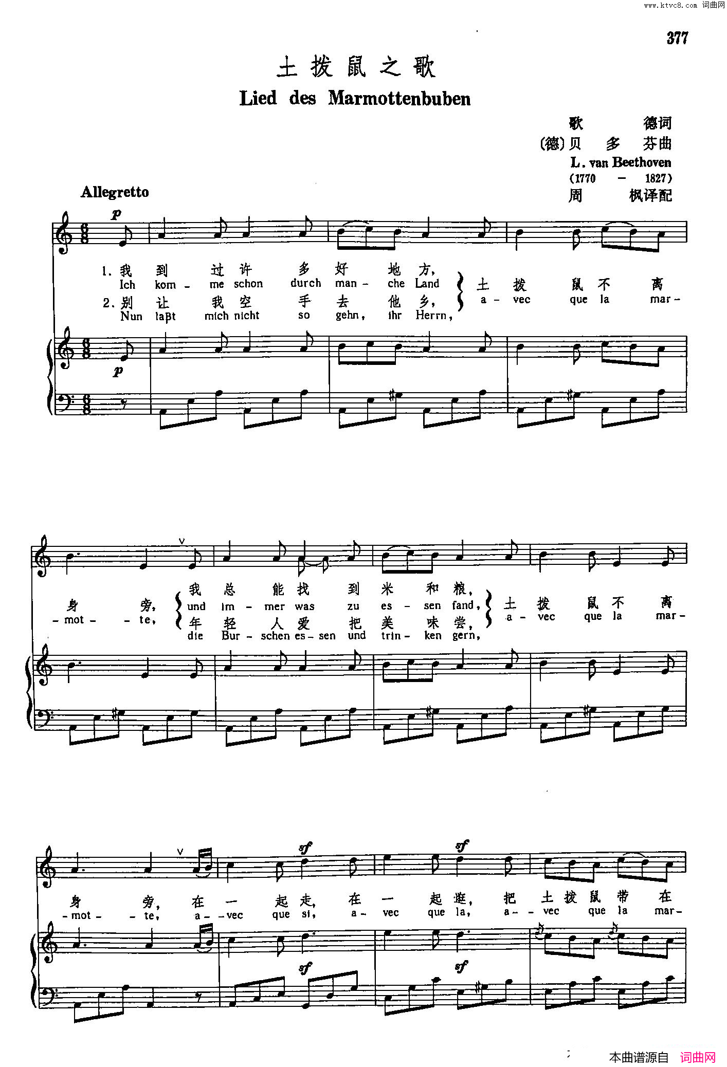 声乐教学曲库3_[德]78土拨鼠之歌正谱简谱