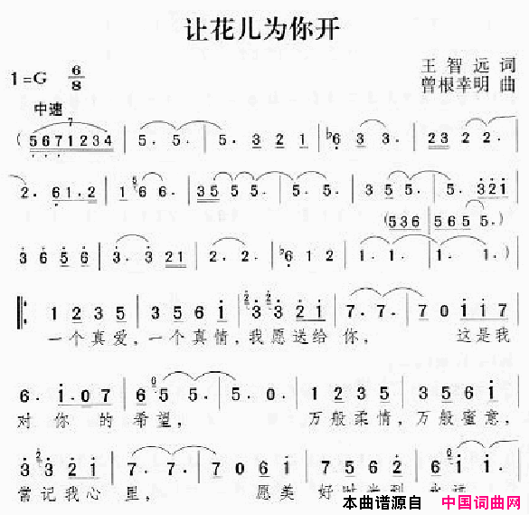 邓丽君演唱歌曲集301_350简谱