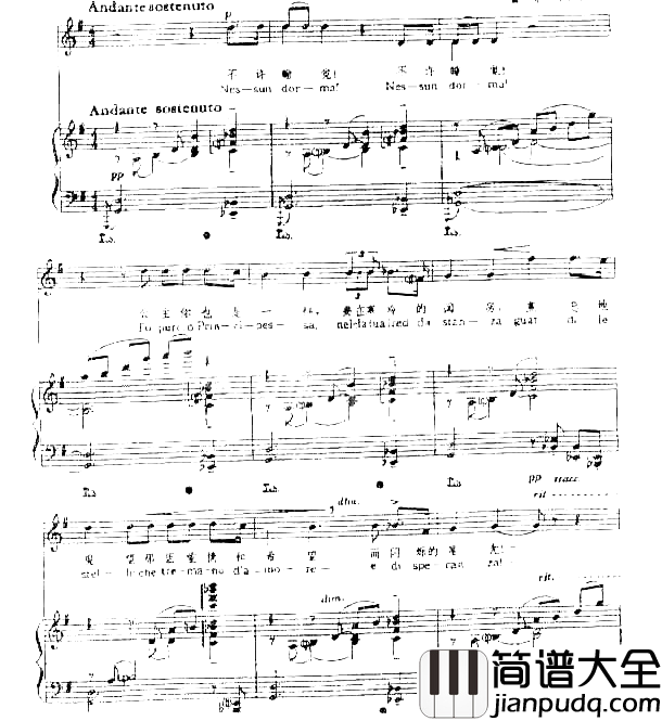 今夜不能入睡选自普契尼歌剧简谱_萨克斯曲谱演唱