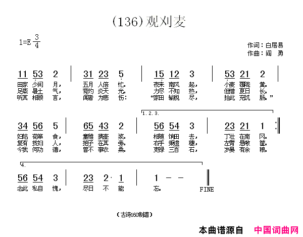 观刈麦田家少闲月简谱