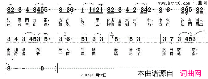 度日茫茫简谱