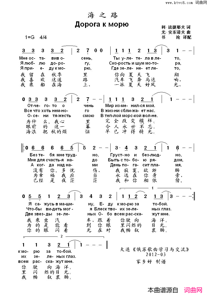 海之路Дорогакморю中俄简谱海之路Дорога_к_морю中俄简谱简谱