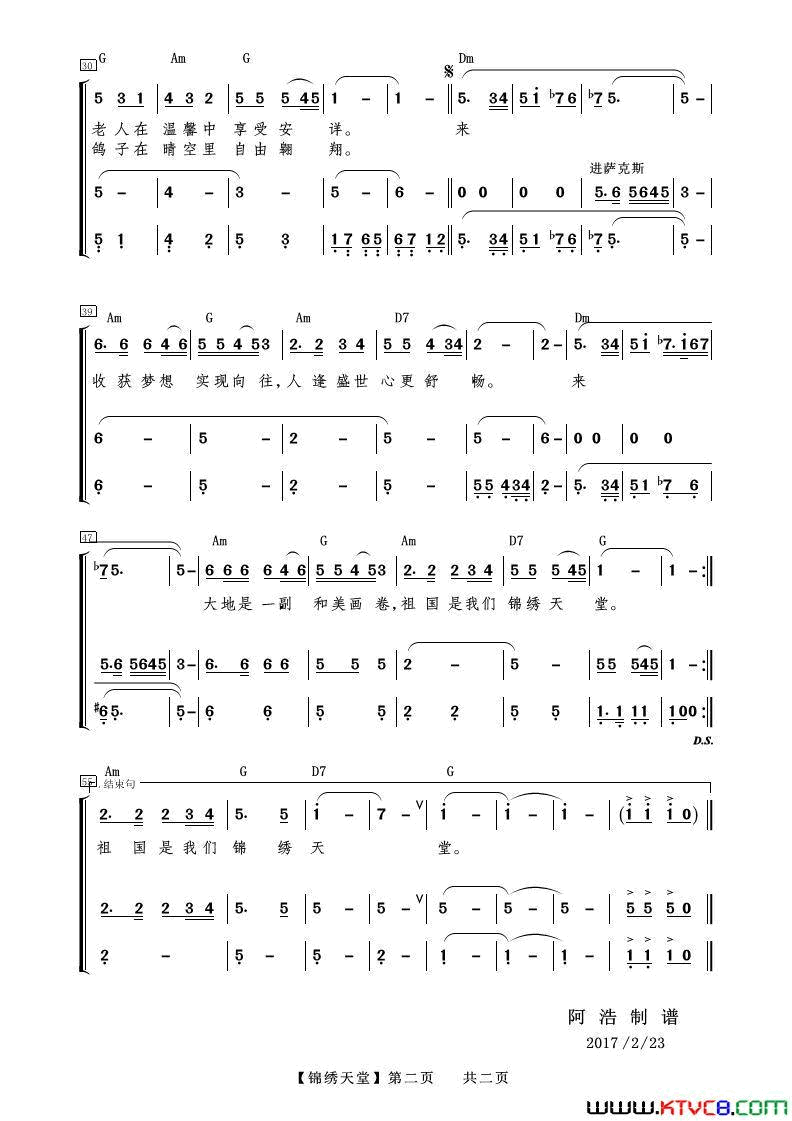 锦绣天堂女声独唱伴奏曲简谱