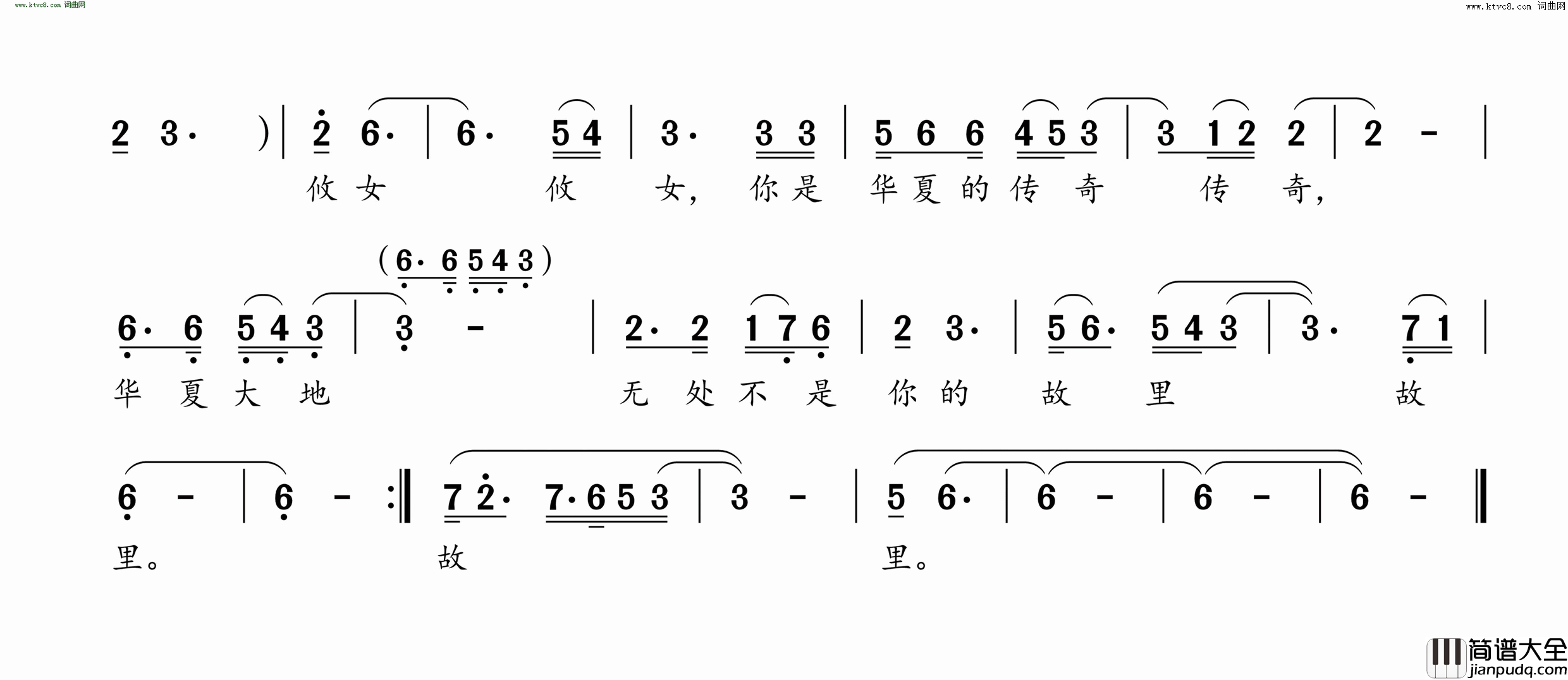 攸女传奇简谱