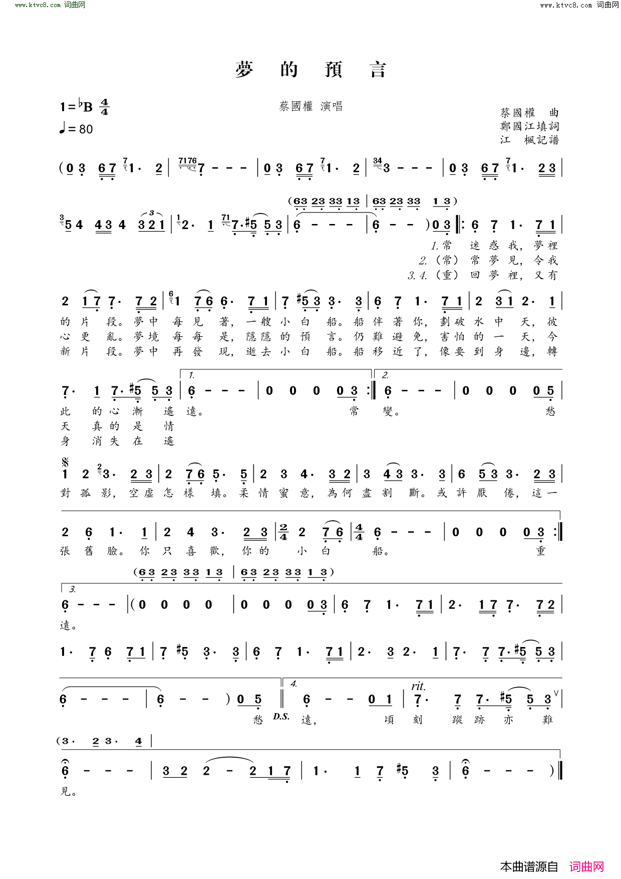 梦的预言简谱_蔡国权演唱_郑国江/蔡国权词曲