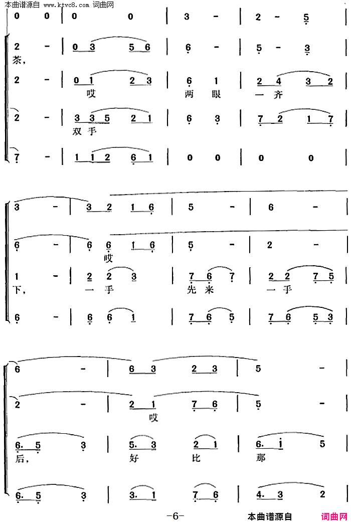 采茶舞曲冯晓阳编合唱简谱