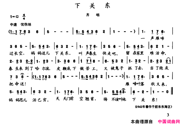 陈志昂声乐作品：下玉米简谱