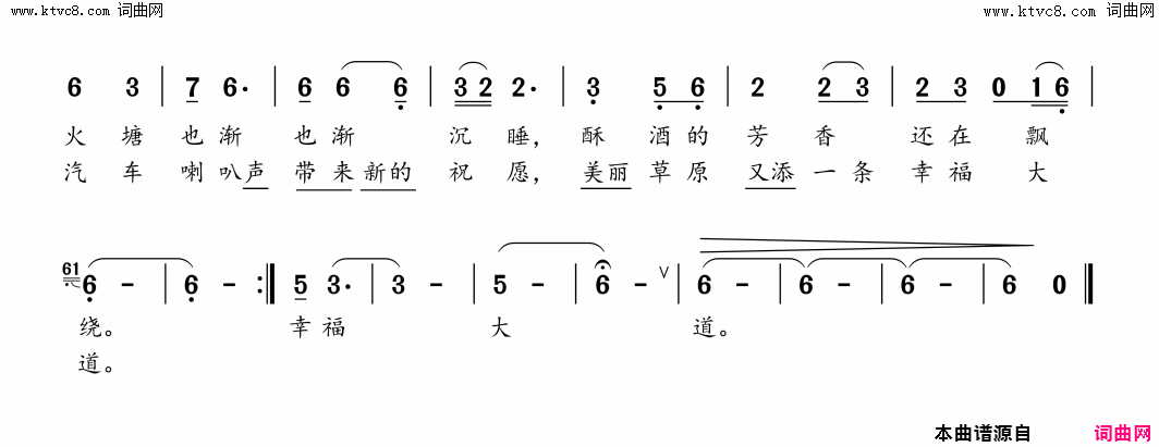 草原睡了简谱