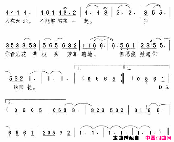 邓丽君演唱歌曲集051_100简谱