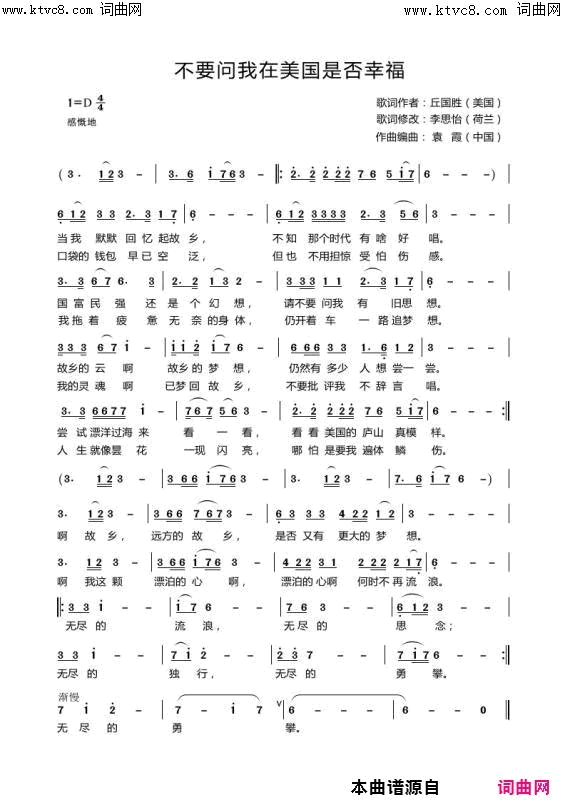不要问我在美国是否幸福简谱